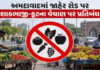 અમદાવાદમાં ટ્રાફિકની સમસ્યા સામે એએમસીનું કડક વલણઃ જાહેર માર્ગો પર લારીઓ ઊભી રાખવા પર પ્રતિબંધ