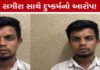 શાહઆલમમાં સગીરા સાથે દુષ્કર્મના આક્ષેપ, લગ્નની લાલચ આપનાર ઈમ્તિયાઝ શેખની ધરપકડ