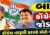 રાજ્યના પૂર્વ મુખ્યમંત્રી શંકરસિંહ વાઘેલા ટૂંક સમયમાં જ કોંગ્રેસમાં જાડાશે,અમિત ચાવડાનો ખુલાસો