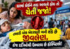 ગુજરાતમાં સખત તાવનો પ્રકોપઃ દરરોજ ૧૮૬ દર્દીઓ હોસ્પિટલમાં દાખલ