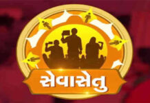 લાઠી તાલુકામાં ૨૩ થી ૨૯ સપ્ટેમ્બર સુધી સેવાસેતુ કાર્યક્રમો
