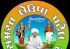 બગસરા લેઉવા પટેલ સમાજના નવા હોદ્દેદારોની સર્વાનુમતે નિમણૂક