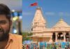પાટણમાં મંદિર ટ્રસ્ટમાં ૧ લાખની છેતરપિંડીનો કિસ્સો, સમી પોલીસની તપાસ શરૂ