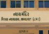અમદાવાદમાં સિનિયર સિટીઝન સાથે રૂ. ૧૯.૨૪ કરોડની છેતરપિંડી, ડિજિટલ અરેસ્ટ કેસમાં બે આરોપીઓના જામીન નામંજૂર