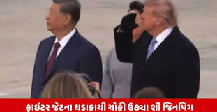 ચીન અને અમેરિકાએ ભાગીદાર બનવું જાઈએ, હરીફ નહીં,ચીનના રાષ્ટ્રપતિ શી જિનપિંગ