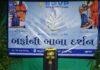 દ્રોણેશ્વર ગુરુકુલ ખાતે શ્રાવણી અમાસે ૩ ટન બરફમાંથી દિવ્ય શિવલિંગ બનાવાયું