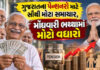 પેન્શનરો અને ફેમિલી પેન્શનરો માટે પાંચમા પગાર પંચ હેઠળના મોંઘવારી ભથ્થામાં મોટો વધારો
