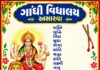 નવરાત્રી એટલે માં અંબાના નવ સ્વરૂપનું બ્રહ્માંડ…