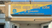 ધ્રાંગધ્રામાં ઈનોવા ગાડીમાંથી દારૂની હેરાફેરીનો પર્દાફાશ, કુલ ૧૨.૭૬ લાખનો મુદ્દામાલ જપ્ત