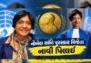 તમિલ પરિવારમાં જન્મેલી ભારતીય મૂળની મહિલાને નોબેલ શાંતિ પુરસ્કાર મળ્યો