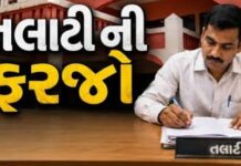 લીલીયા તાલુકાની ૮ મહેસૂલી સેજામાં તલાટીઓની ફરજ માટે દિવસવાર સ્થળો