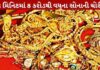 વડોદરામાં ૧૨ મિનિટમાં ૮ કરોડથી વધુના સોનાની ચોરી, ચોરીની ઘટનાથી પોલીસ થઈ દોડતી