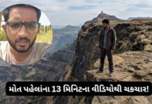 ભાવનગરના યુવકે મહારાષ્ટ્રમાં કર્યો આપઘાત, લગ્ન વિવાદને કારણે ભર્યું પગલું