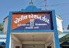 સાબરકાંઠાના ઈડર પોલીસ સ્ટેશનમાં લોકઅપમાં પૂરાયેલા યુવકના રહસ્યમય સંજાગોમાં થયેલા મોતથી ચકચાર મચી