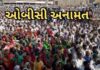મધ્યપ્રદેશમાં ઓબીસી અનામત અંગે કમલનાથનો આરોપ છે કે સરકાર કોર્ટમાં સાચો ડેટા રજૂ કરવામાં નિષ્ફળ