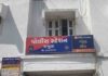 રાજુલામાં સોલાર પેનલ અપાવવાના નામે વેપારી સાથે રૂ. ૧૯ લાખની છેતરપિંડી