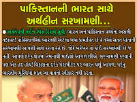 ઓઆઇસીએ ફરી એકવાર પાકિસ્તાનને તેના સંકુચિત અને કટ્ટરપંથી એજન્ડા માટે સંગઠનનો દુરુપયોગ કરવાની મંજૂરી આપી,ભારત