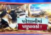 સૌરાષ્ટ્ર અને કચ્છમાં વરસાદી ઘટના કારણે ઘાસચારાના ભાવમાં ભડકો, પશુપાલકો કફોડી સ્થિતિમાં