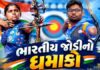 ધીરજ-કુમકુમની જોડીએ રિકર્વ ઇવેન્ટમાં ભારત માટે પ્રથમ સિલ્વર મેડલ જીતીને ઐતિહાસિક સિદ્ધિ હાંસલ કરી